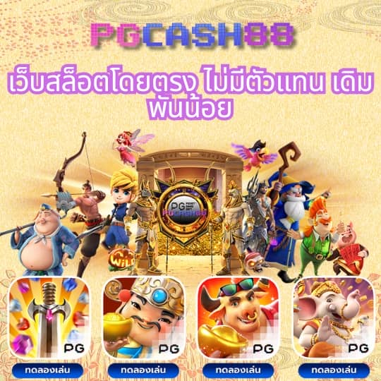 บ้านผลบอลสด