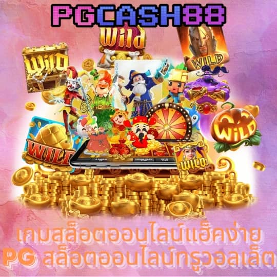 บ้านผลบอลสด