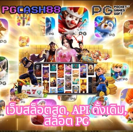 บ้านผลบอลสด